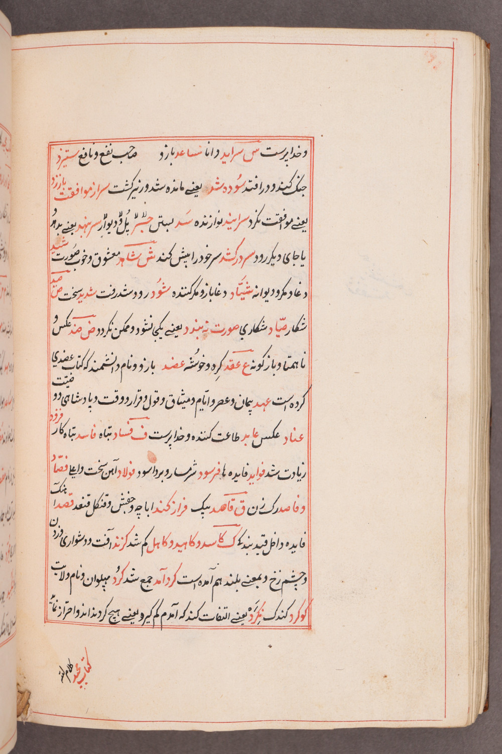 Folio 140 verso (146 b)